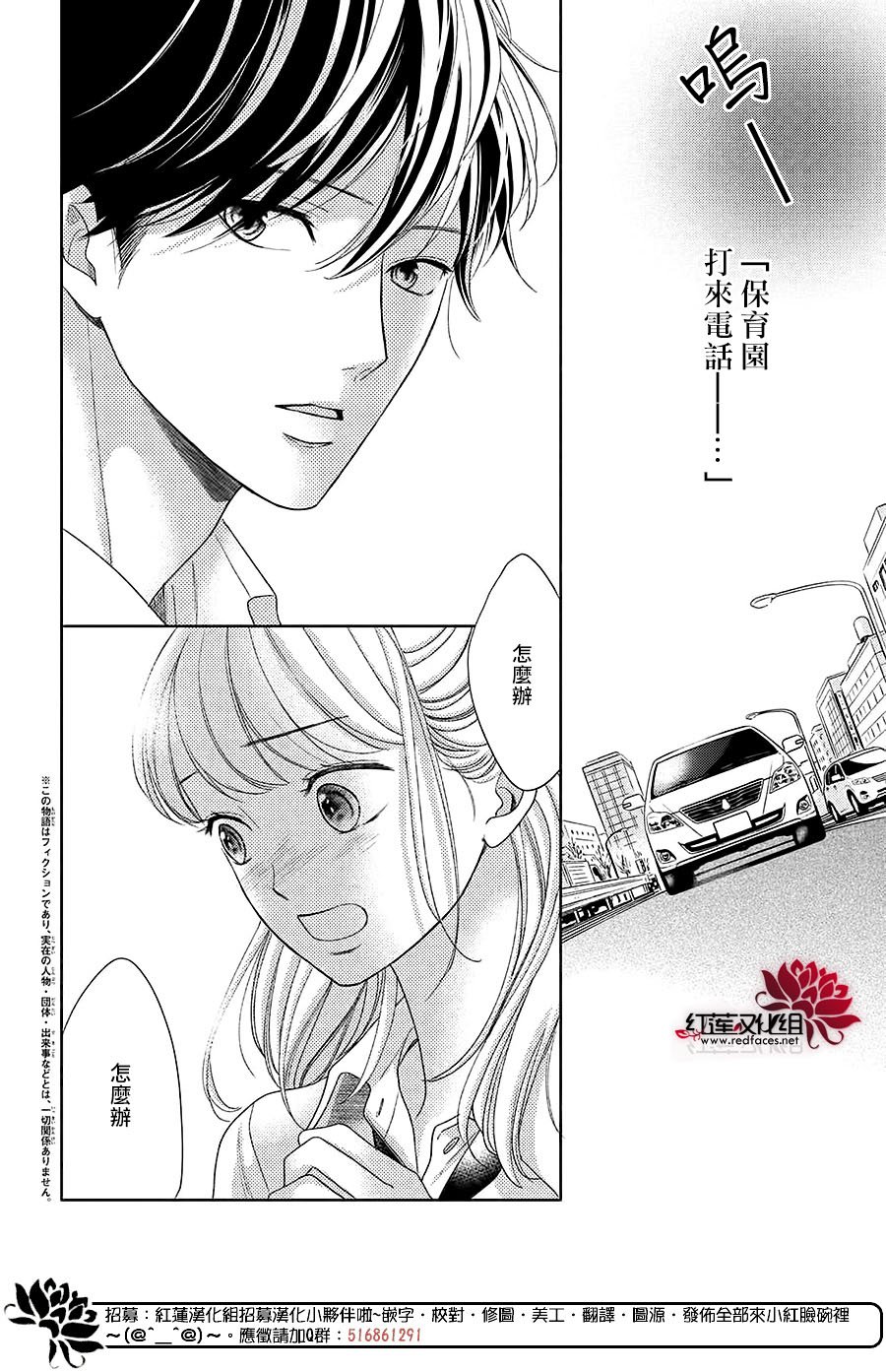 《岚士的抱枕》漫画最新章节第17话免费下拉式在线观看章节第【2】张图片