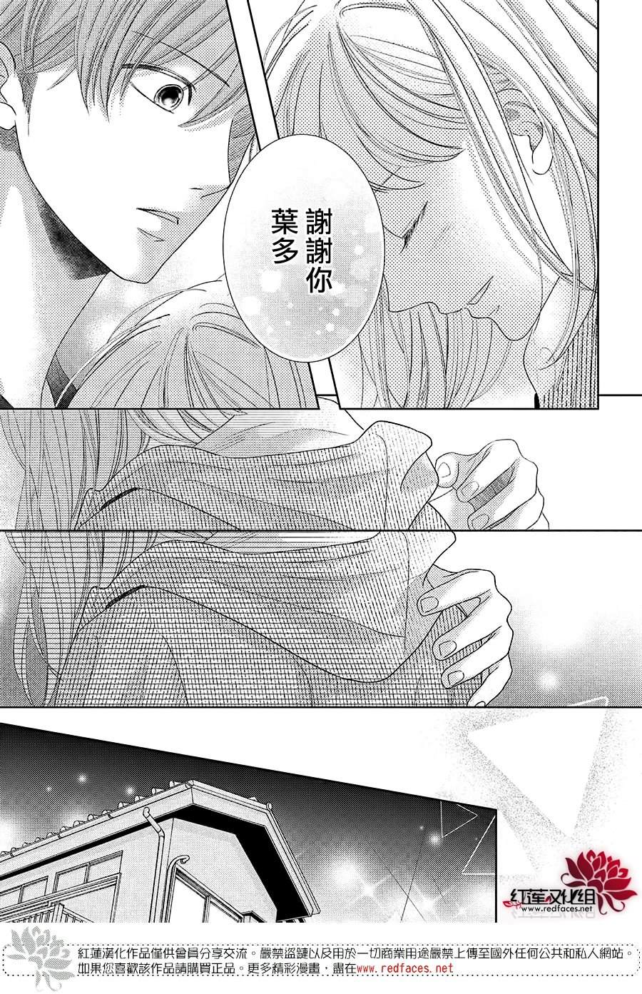 《岚士的抱枕》漫画最新章节第19话免费下拉式在线观看章节第【31】张图片