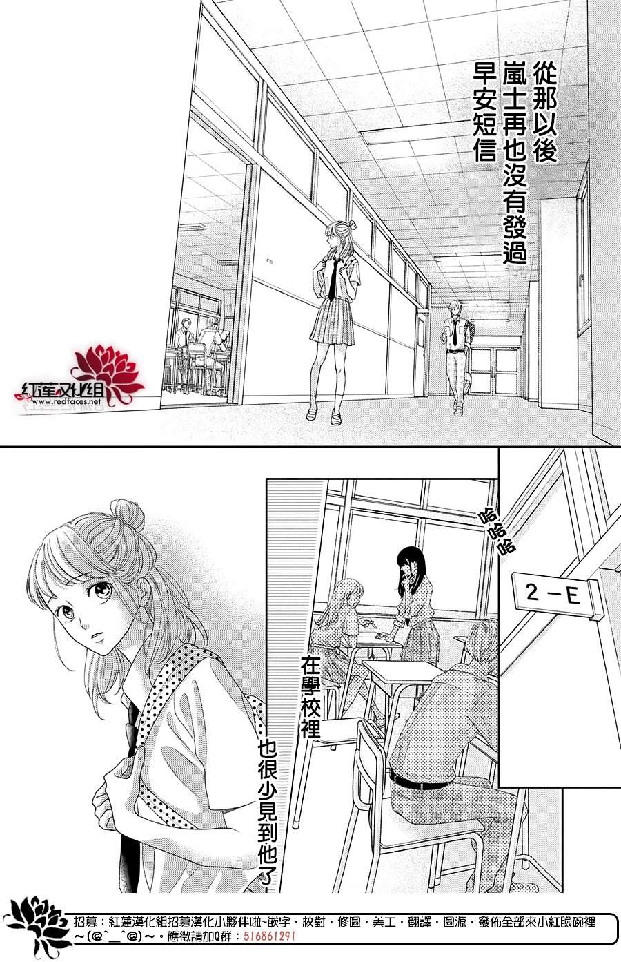 《岚士的抱枕》漫画最新章节第19话免费下拉式在线观看章节第【4】张图片