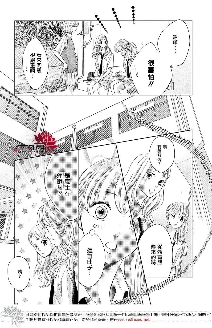 《岚士的抱枕》漫画最新章节第12话免费下拉式在线观看章节第【17】张图片