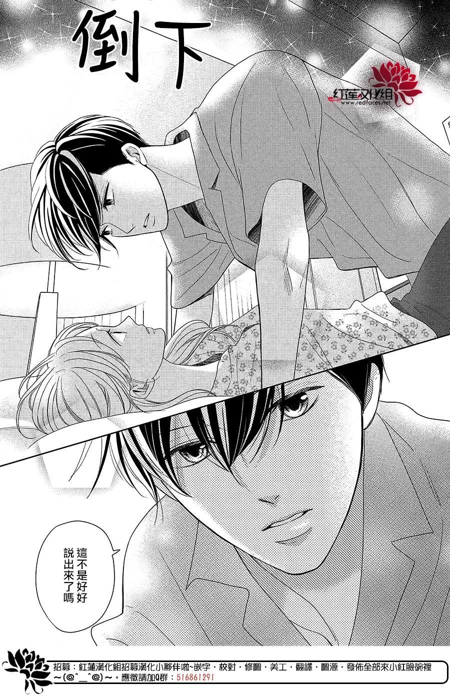 《岚士的抱枕》漫画最新章节第6话 为了连系你我免费下拉式在线观看章节第【24】张图片