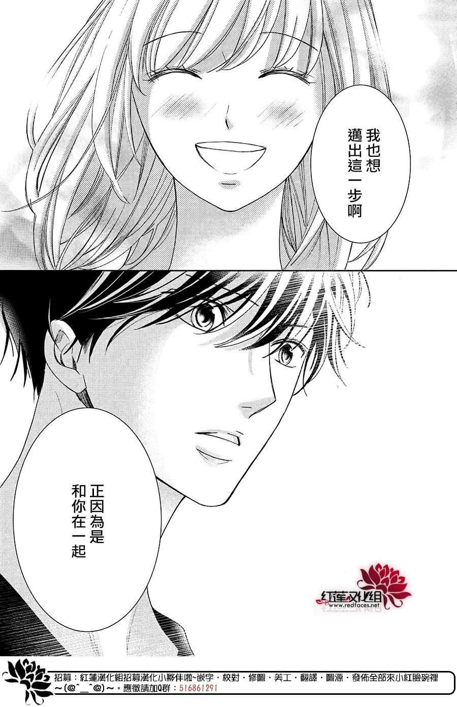 《岚士的抱枕》漫画最新章节第15话免费下拉式在线观看章节第【21】张图片