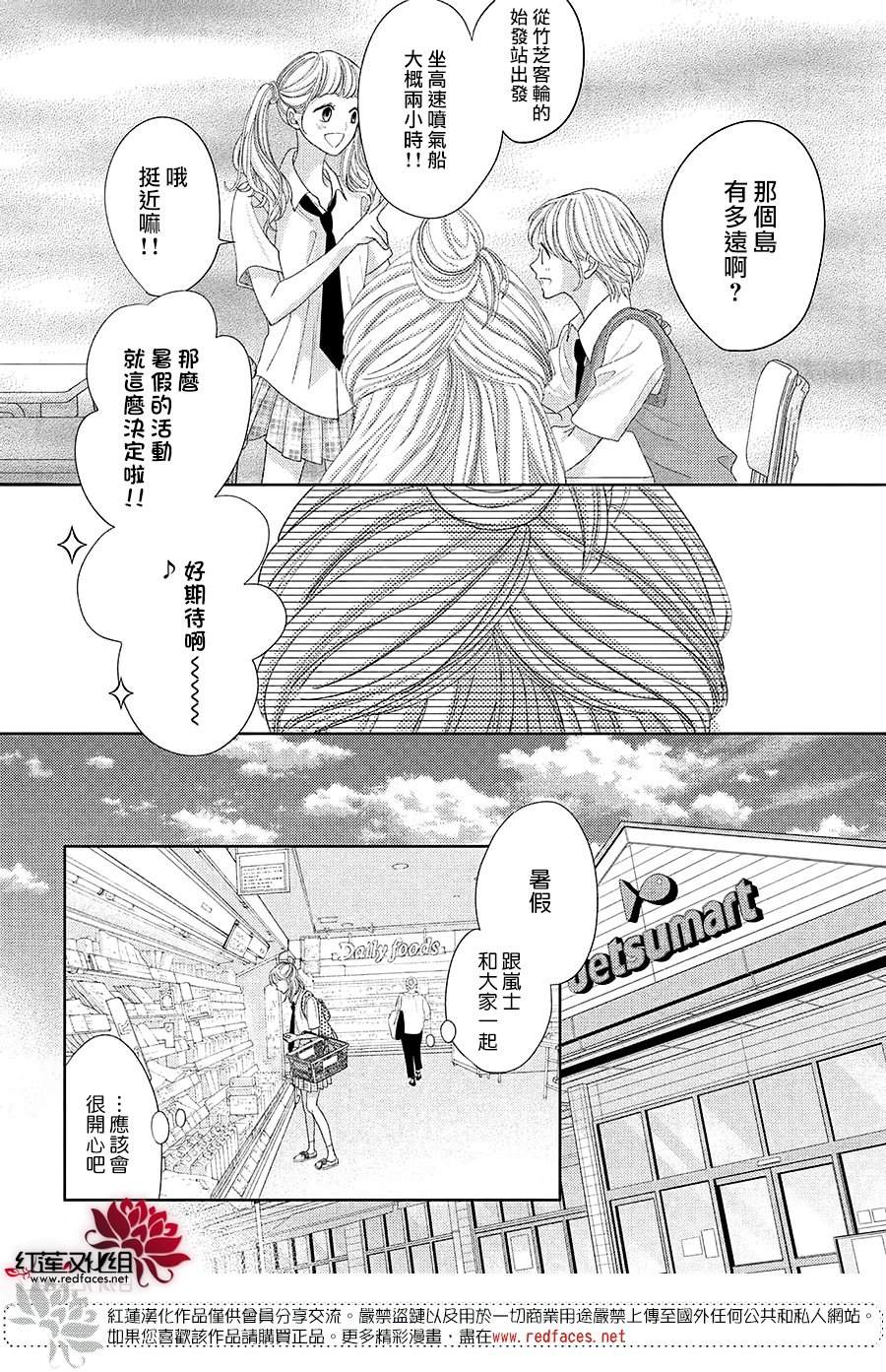 《岚士的抱枕》漫画最新章节第19话免费下拉式在线观看章节第【9】张图片