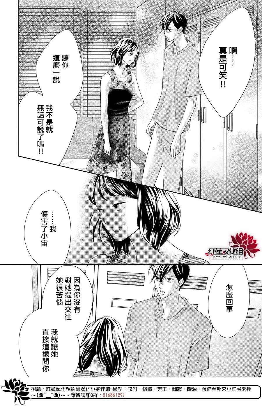 《岚士的抱枕》漫画最新章节第11话免费下拉式在线观看章节第【16】张图片