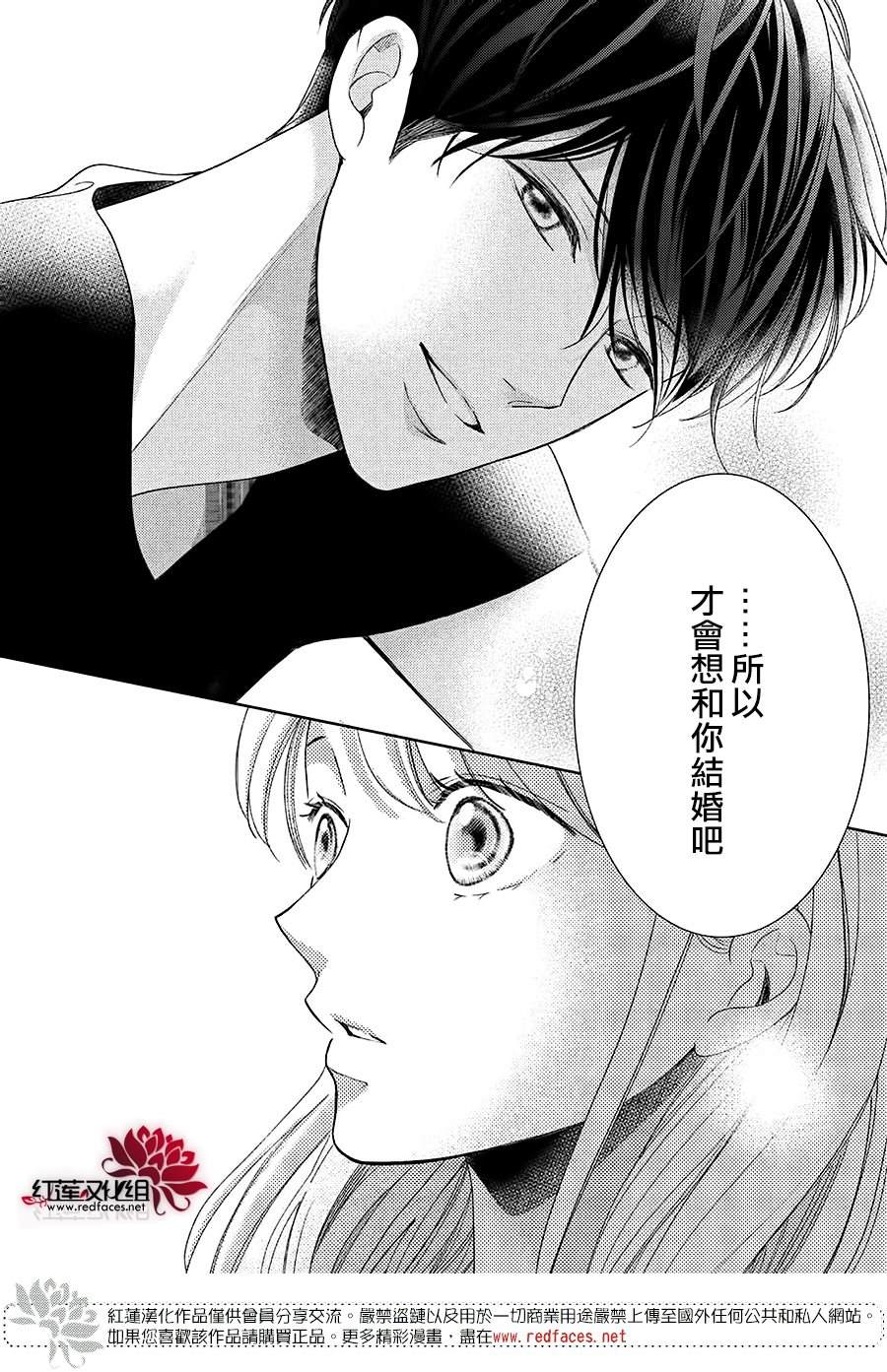 《岚士的抱枕》漫画最新章节第15话免费下拉式在线观看章节第【14】张图片