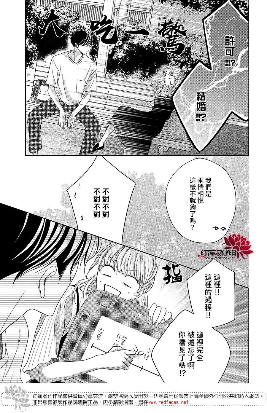 《岚士的抱枕》漫画最新章节第6话 为了连系你我免费下拉式在线观看章节第【5】张图片