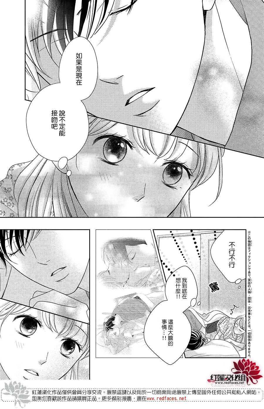 《岚士的抱枕》漫画最新章节第7话免费下拉式在线观看章节第【3】张图片