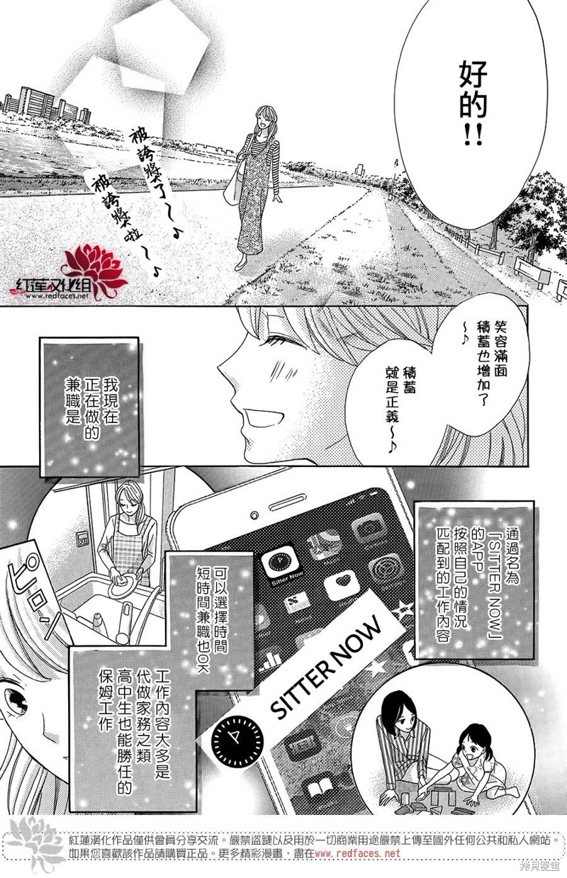 《岚士的抱枕》漫画最新章节第1话免费下拉式在线观看章节第【30】张图片