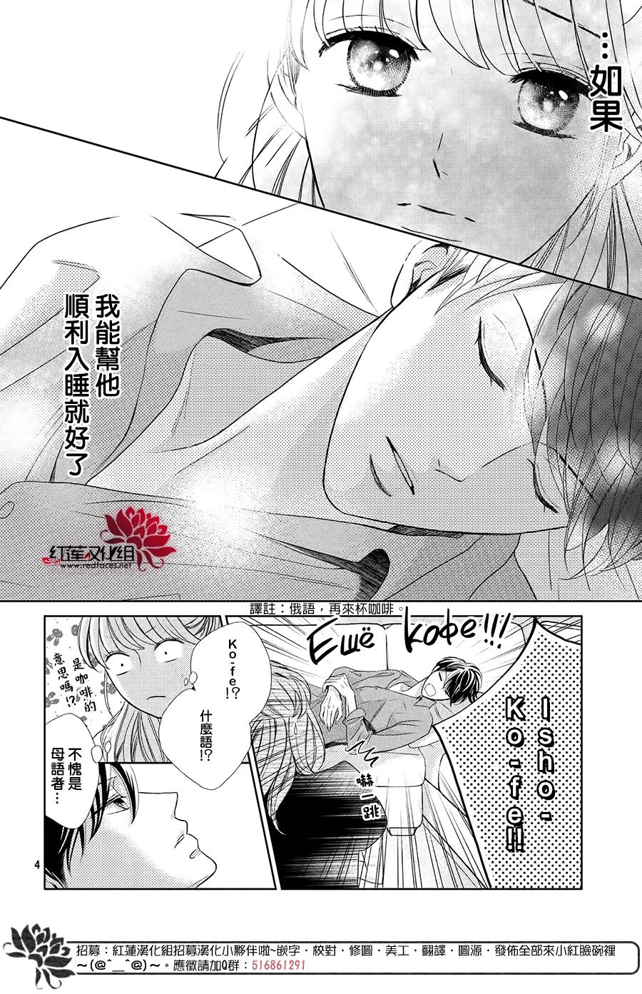 《岚士的抱枕》漫画最新章节第3.1话 Bed.or泡澡（前篇）免费下拉式在线观看章节第【4】张图片