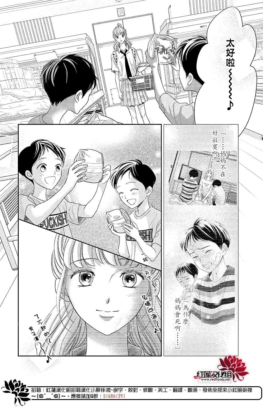 《岚士的抱枕》漫画最新章节第19话免费下拉式在线观看章节第【12】张图片