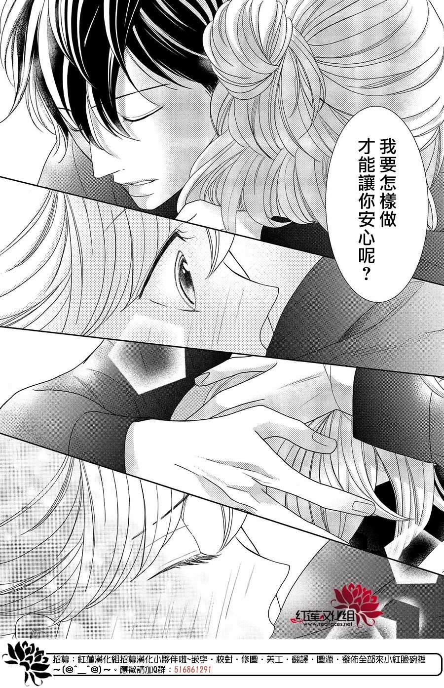 《岚士的抱枕》漫画最新章节第9话免费下拉式在线观看章节第【6】张图片