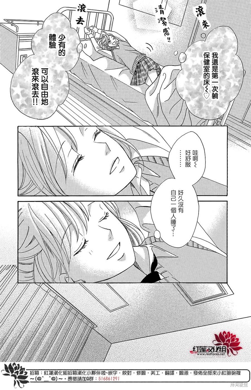 《岚士的抱枕》漫画最新章节第1话免费下拉式在线观看章节第【13】张图片