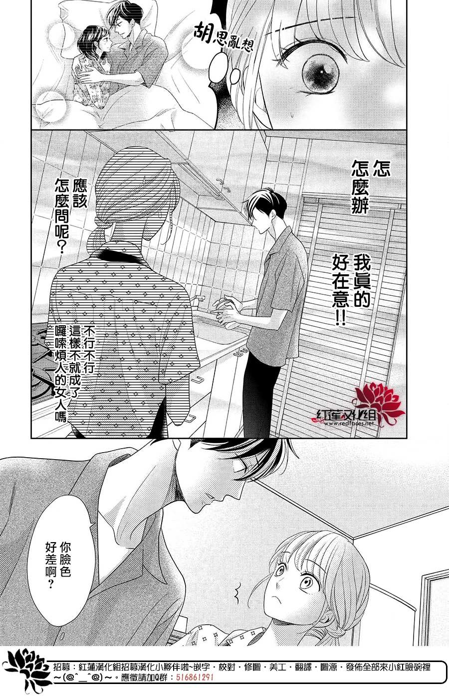 《岚士的抱枕》漫画最新章节第9话免费下拉式在线观看章节第【16】张图片