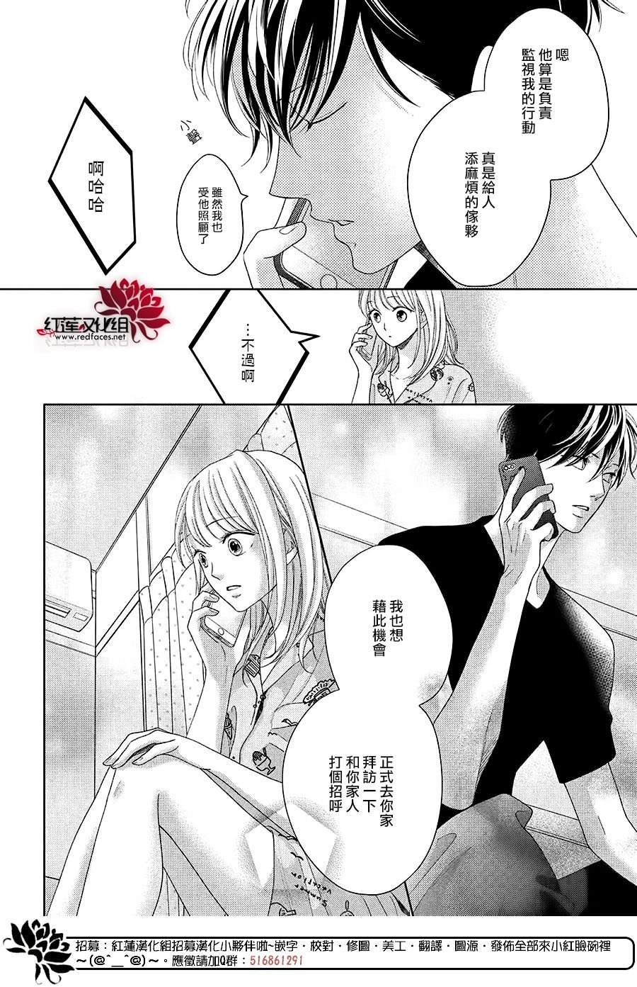 《岚士的抱枕》漫画最新章节第16话免费下拉式在线观看章节第【19】张图片