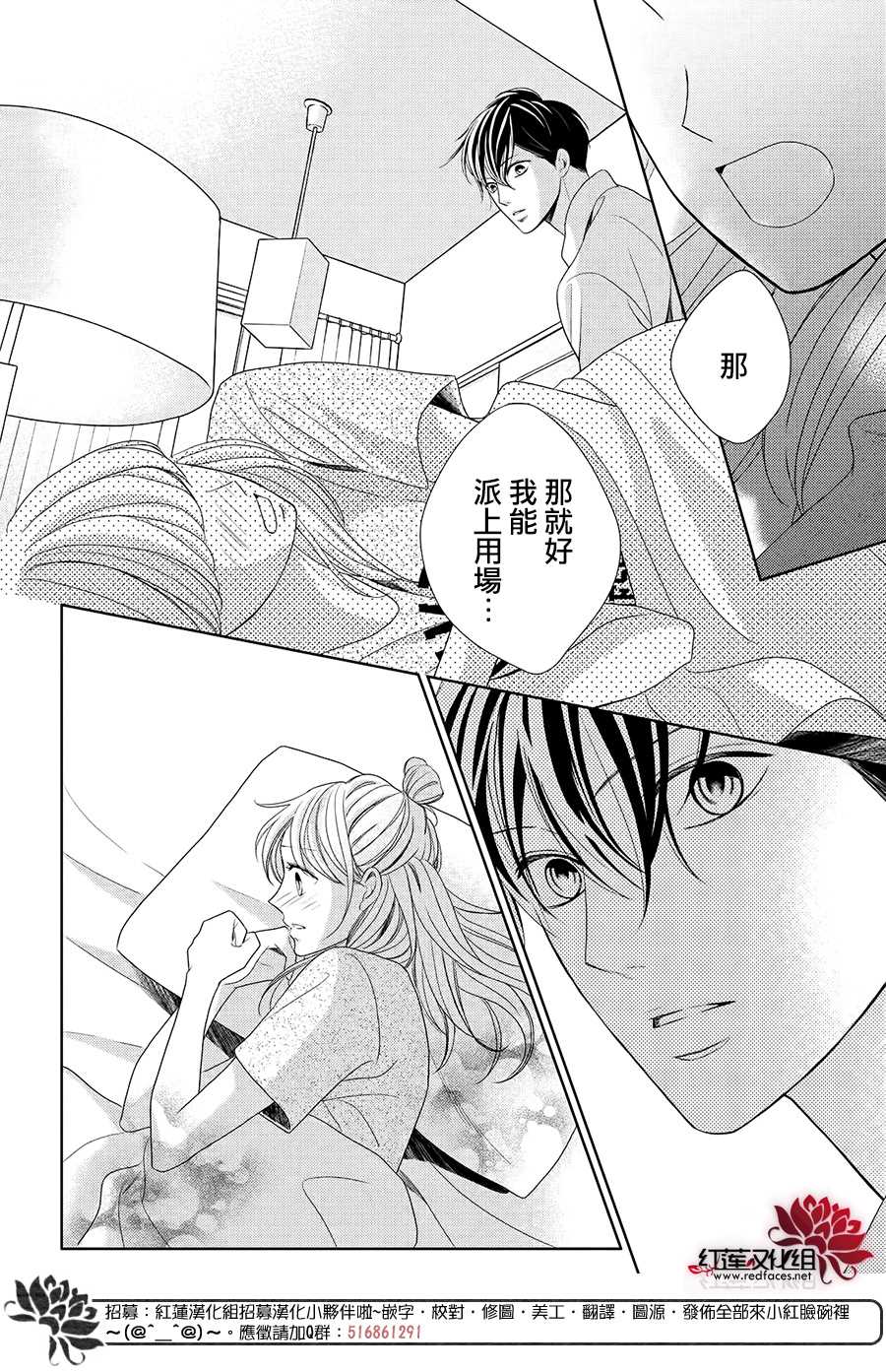 《岚士的抱枕》漫画最新章节第3.2话 Bed.or泡澡（后篇）免费下拉式在线观看章节第【6】张图片