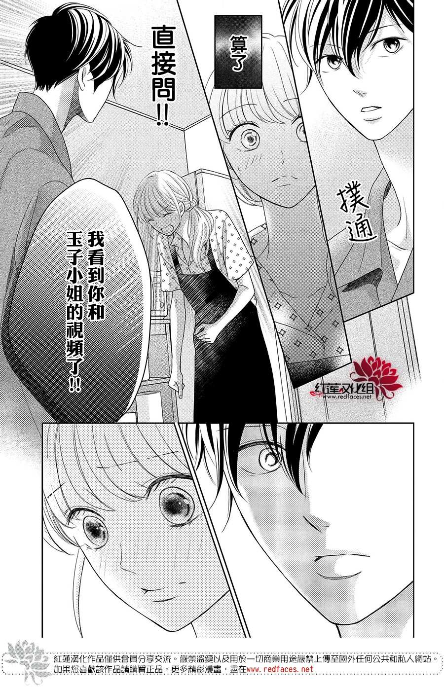 《岚士的抱枕》漫画最新章节第9话免费下拉式在线观看章节第【17】张图片