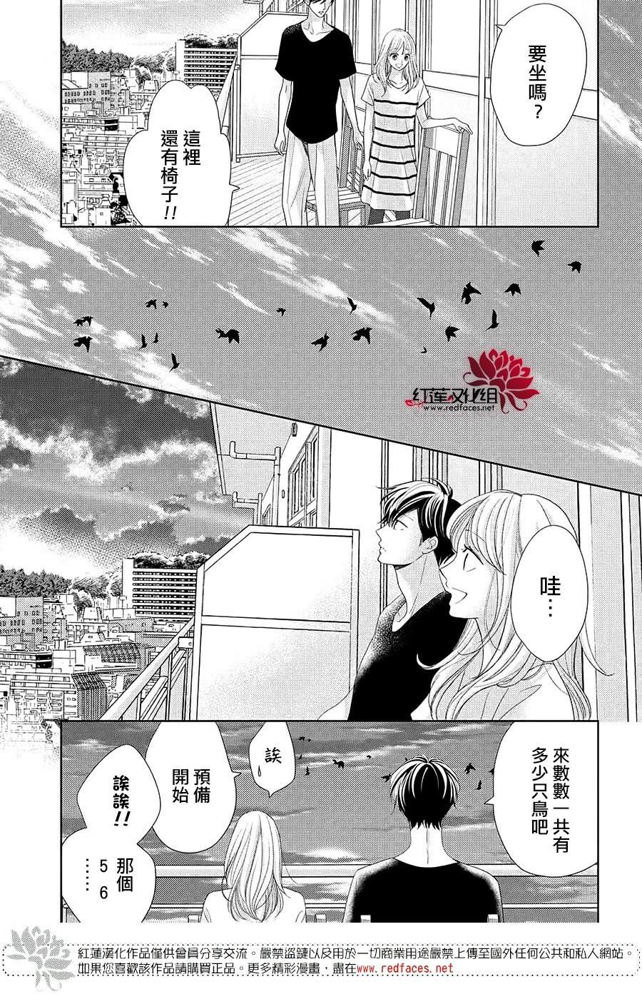 《岚士的抱枕》漫画最新章节第13话免费下拉式在线观看章节第【19】张图片