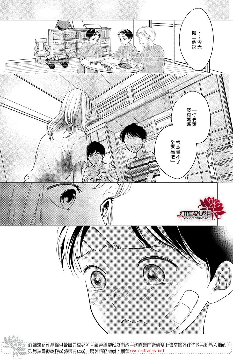 《岚士的抱枕》漫画最新章节第17话免费下拉式在线观看章节第【15】张图片