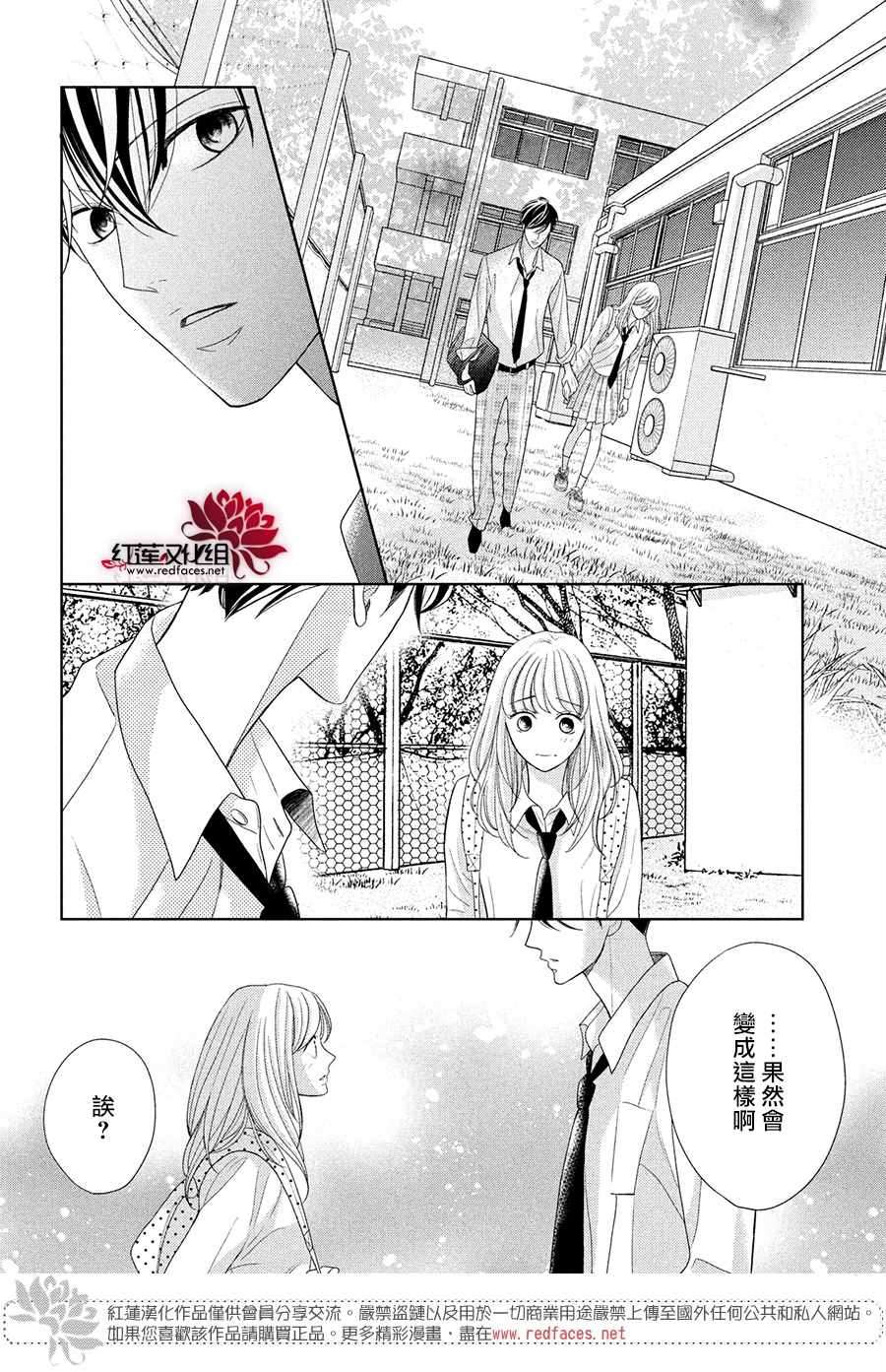 《岚士的抱枕》漫画最新章节第4话 响彻心扉免费下拉式在线观看章节第【14】张图片