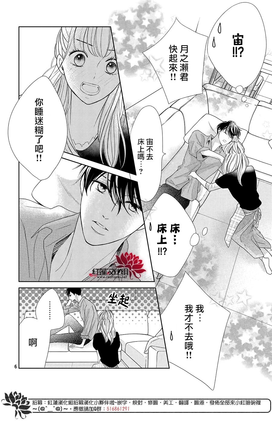 《岚士的抱枕》漫画最新章节第3.1话 Bed.or泡澡（前篇）免费下拉式在线观看章节第【6】张图片