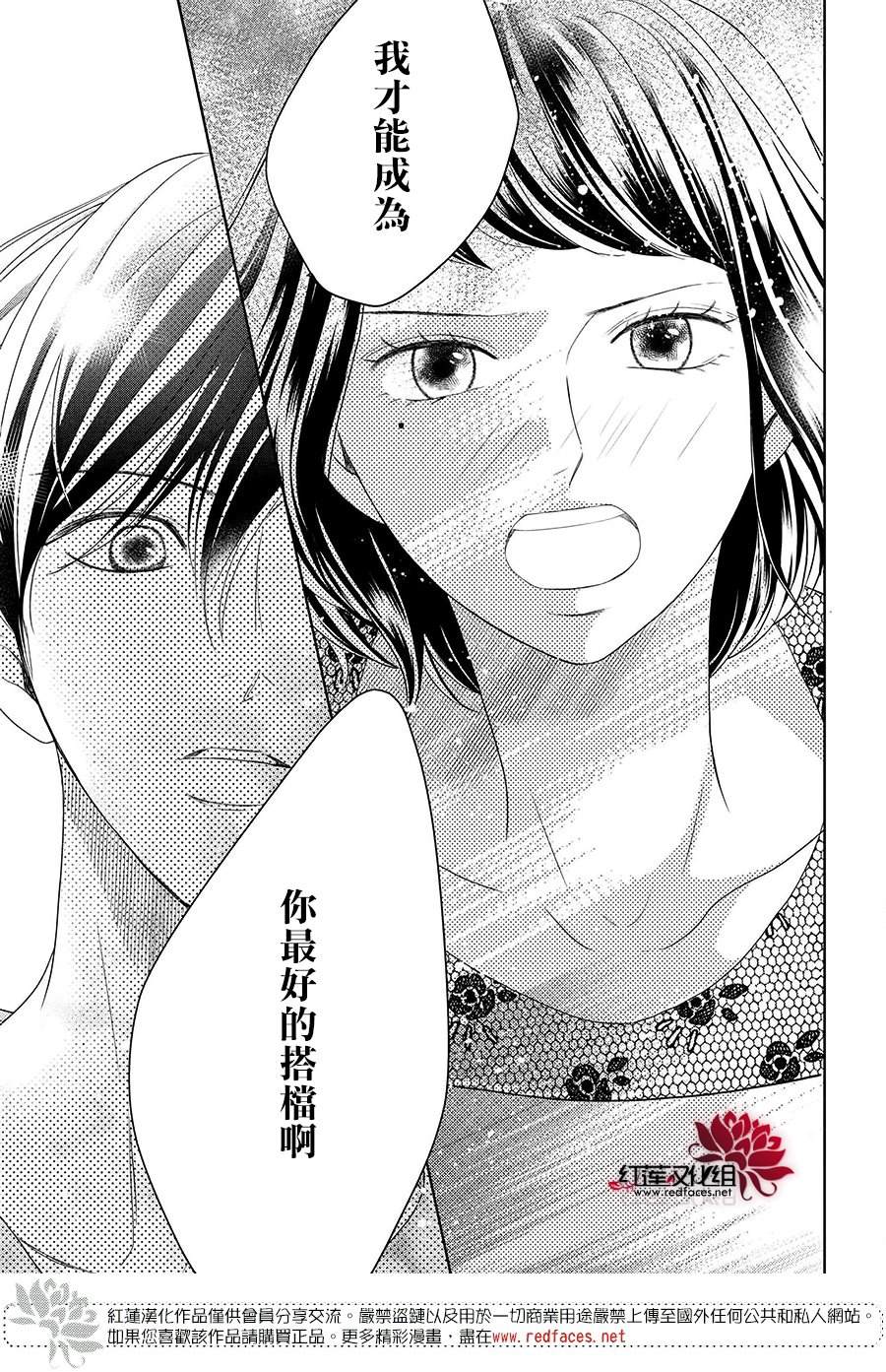 《岚士的抱枕》漫画最新章节第11话免费下拉式在线观看章节第【13】张图片