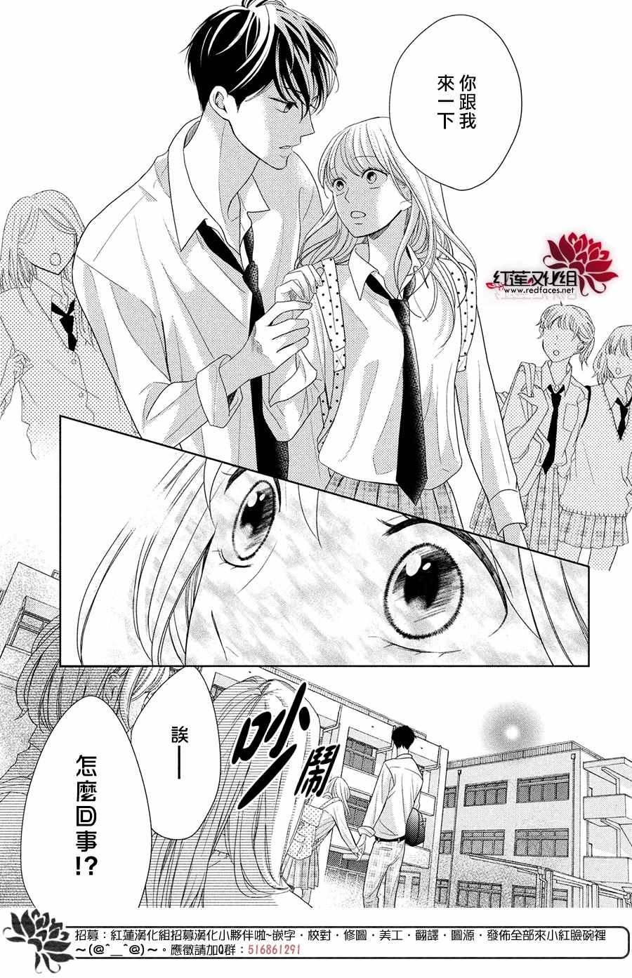 《岚士的抱枕》漫画最新章节第4话 响彻心扉免费下拉式在线观看章节第【13】张图片