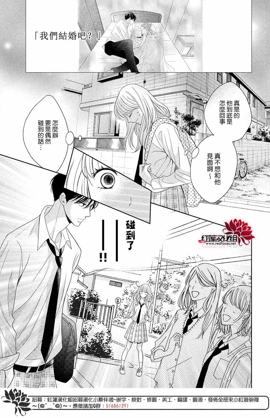 《岚士的抱枕》漫画最新章节第4话 响彻心扉免费下拉式在线观看章节第【11】张图片