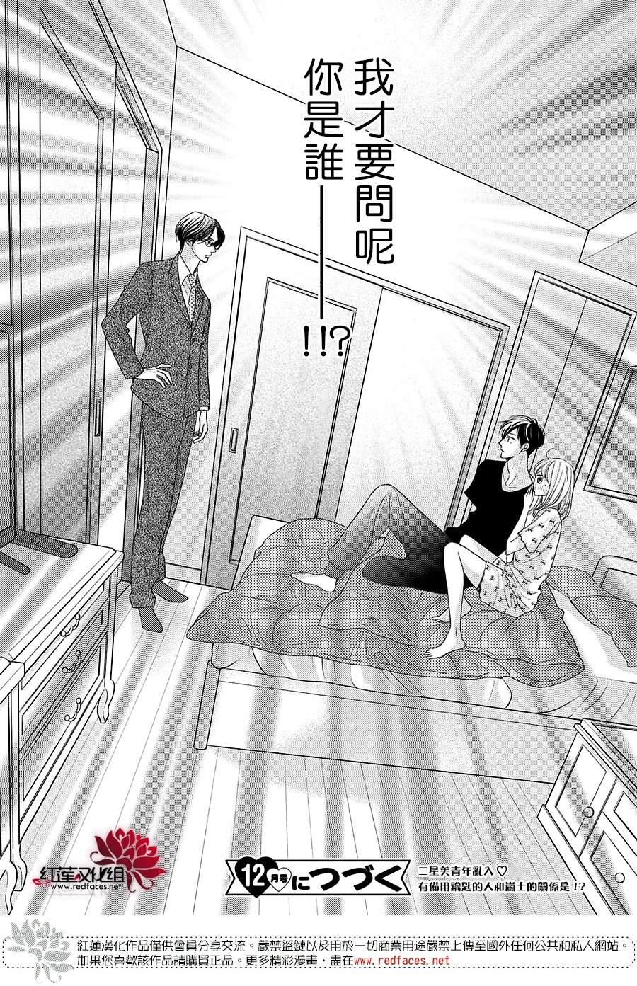 《岚士的抱枕》漫画最新章节第15话免费下拉式在线观看章节第【34】张图片