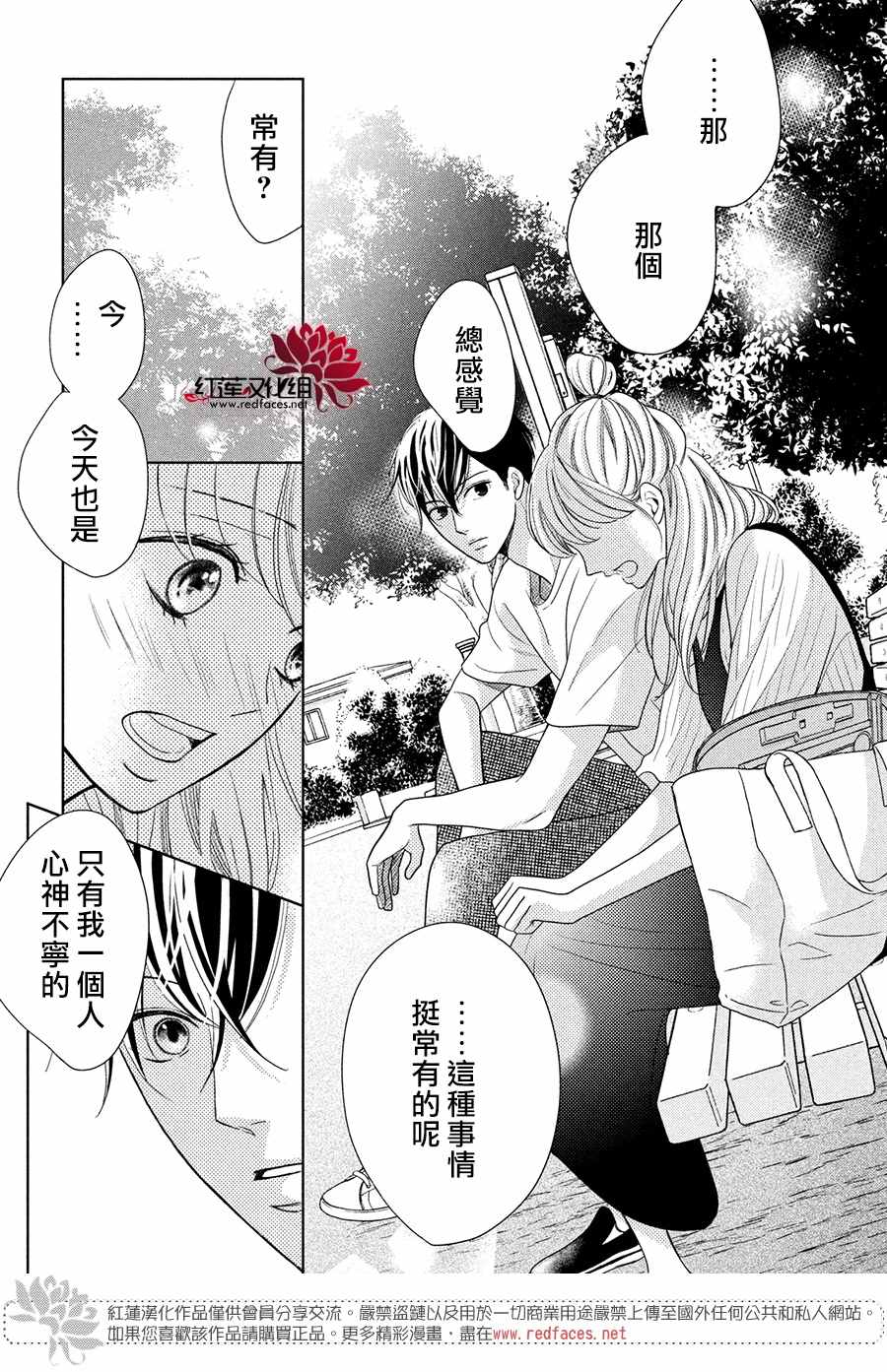 《岚士的抱枕》漫画最新章节第5话 2人的关系免费下拉式在线观看章节第【23】张图片