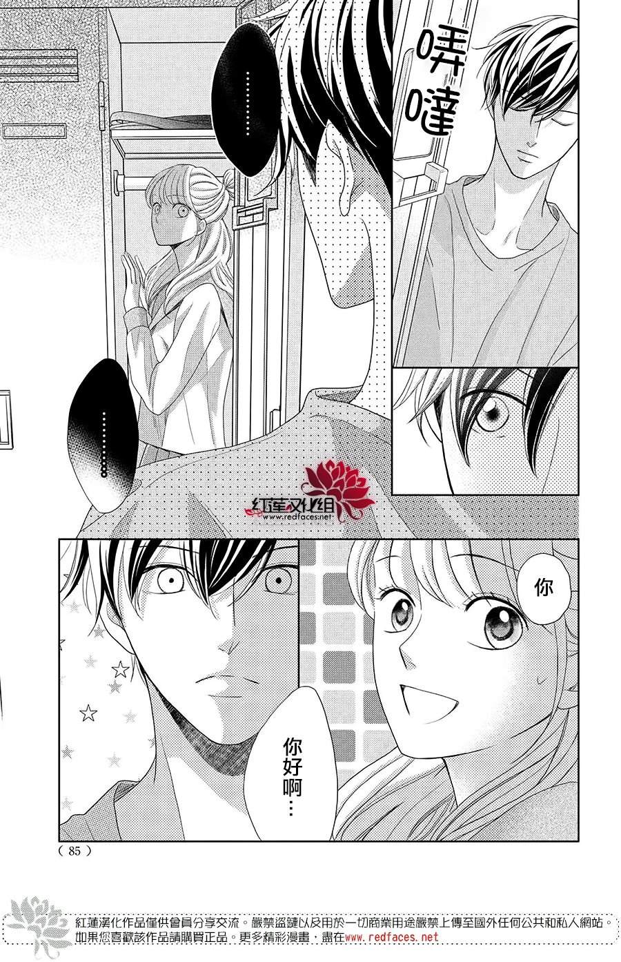 《岚士的抱枕》漫画最新章节第11话免费下拉式在线观看章节第【23】张图片