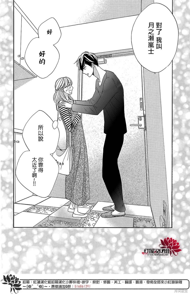 《岚士的抱枕》漫画最新章节第1话免费下拉式在线观看章节第【42】张图片