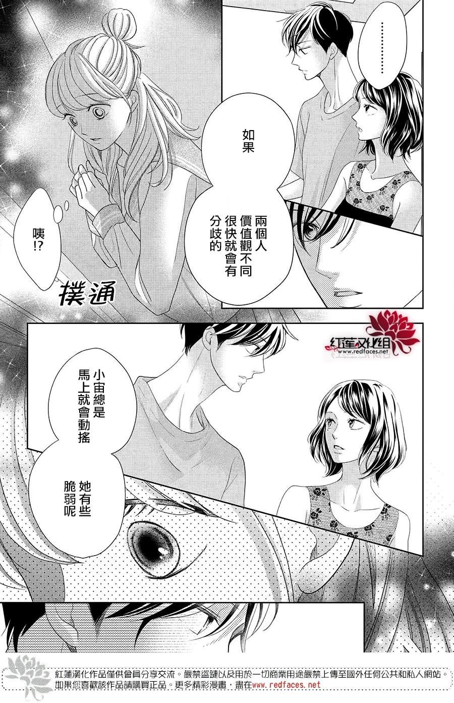 《岚士的抱枕》漫画最新章节第11话免费下拉式在线观看章节第【11】张图片