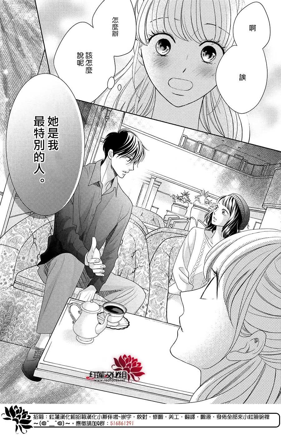 《岚士的抱枕》漫画最新章节第8话免费下拉式在线观看章节第【21】张图片