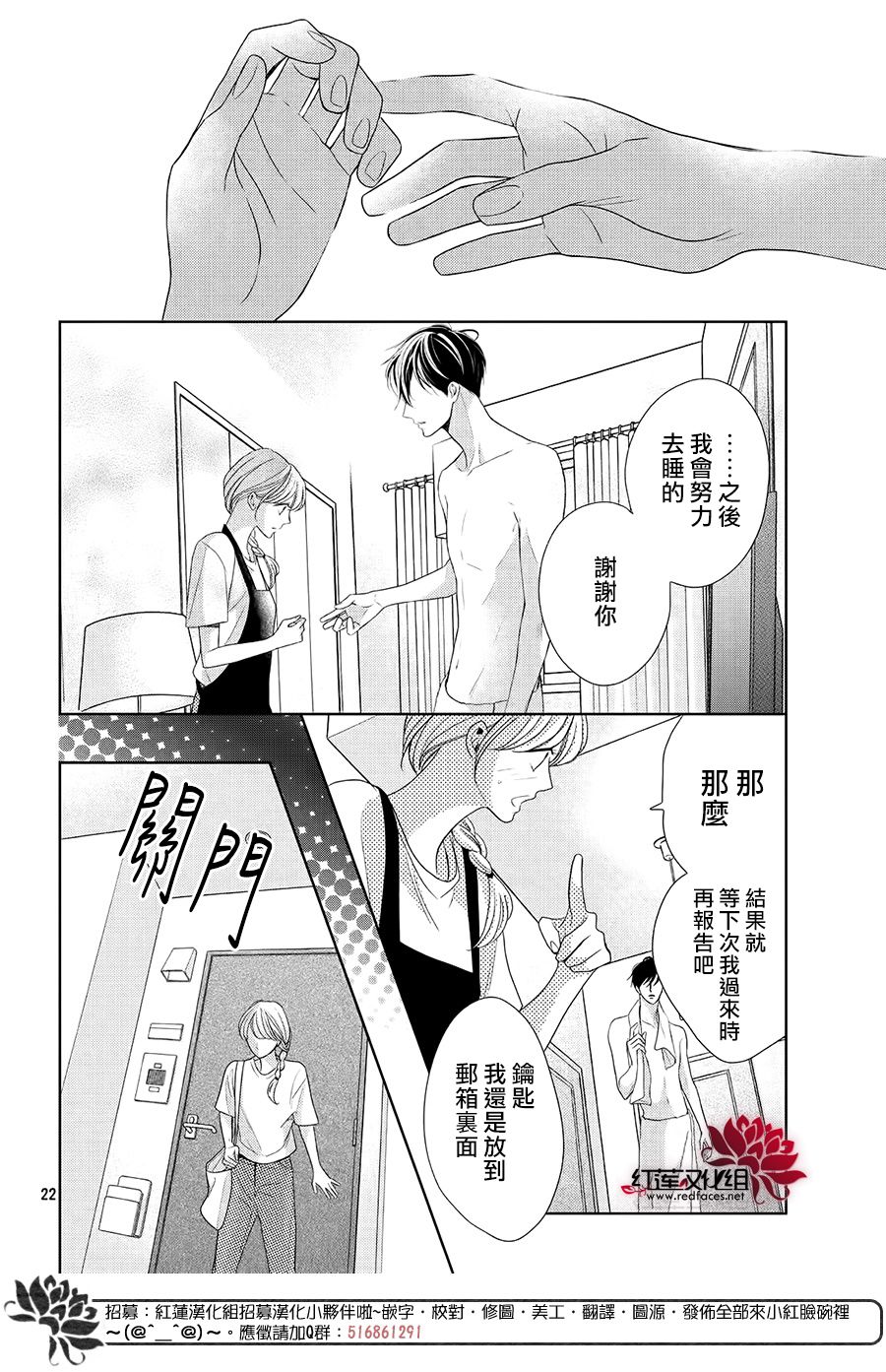 《岚士的抱枕》漫画最新章节第3.1话 Bed.or泡澡（前篇）免费下拉式在线观看章节第【22】张图片