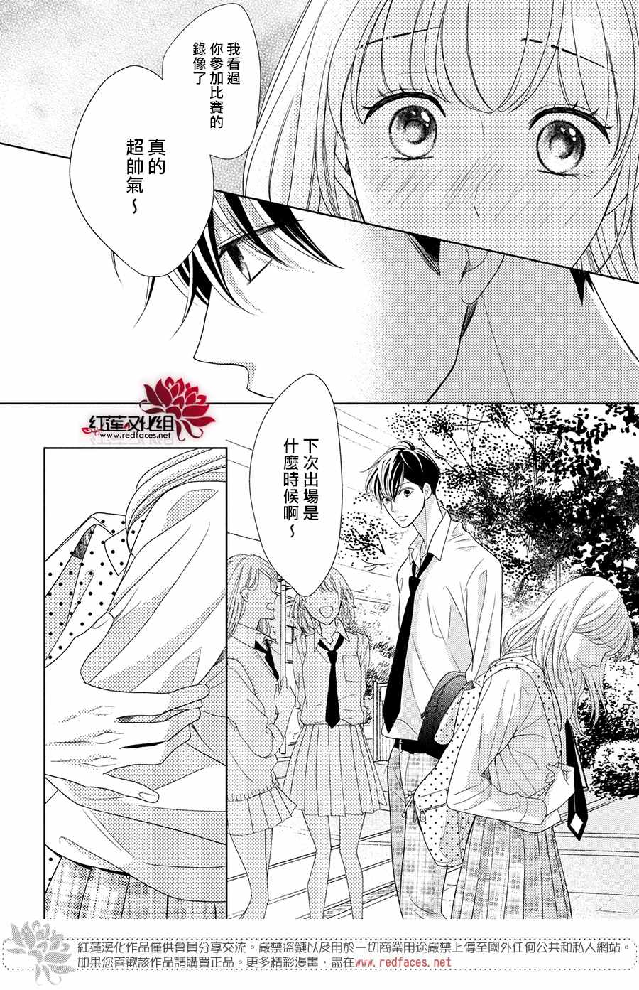 《岚士的抱枕》漫画最新章节第4话 响彻心扉免费下拉式在线观看章节第【12】张图片