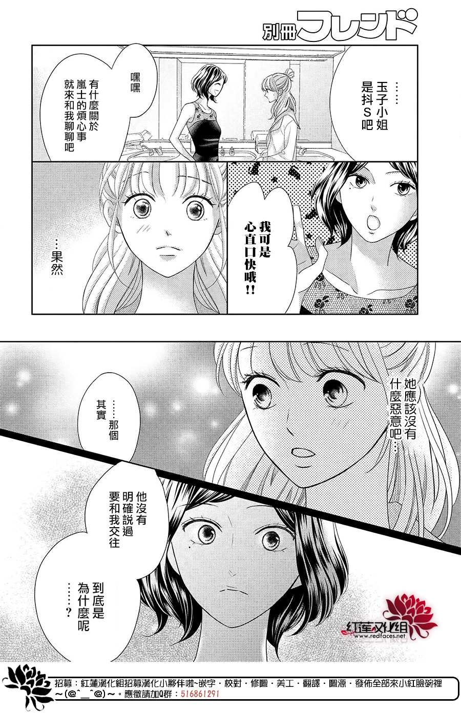 《岚士的抱枕》漫画最新章节第10话免费下拉式在线观看章节第【22】张图片