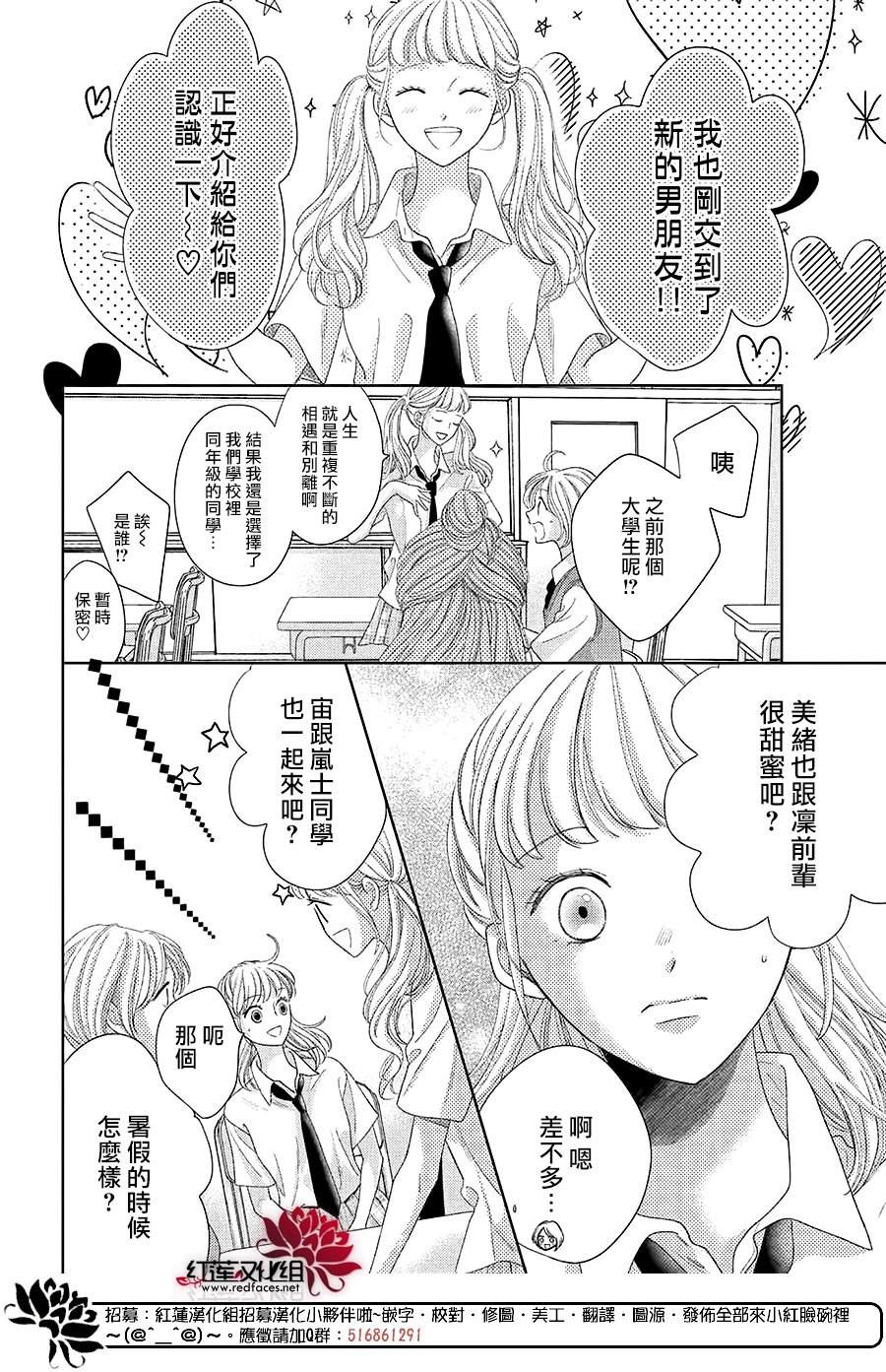 《岚士的抱枕》漫画最新章节第19话免费下拉式在线观看章节第【8】张图片