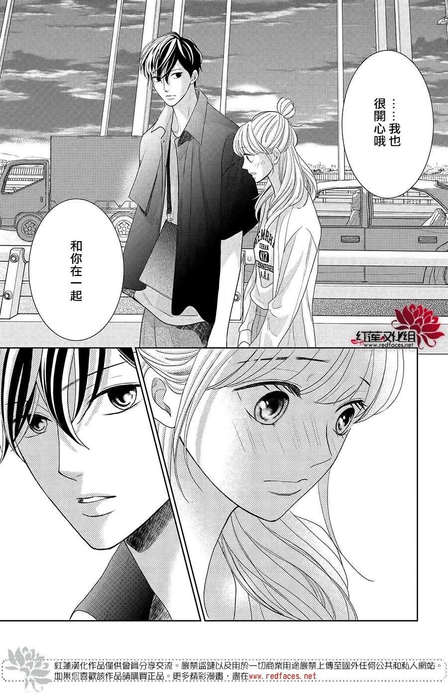 《岚士的抱枕》漫画最新章节第11话免费下拉式在线观看章节第【27】张图片