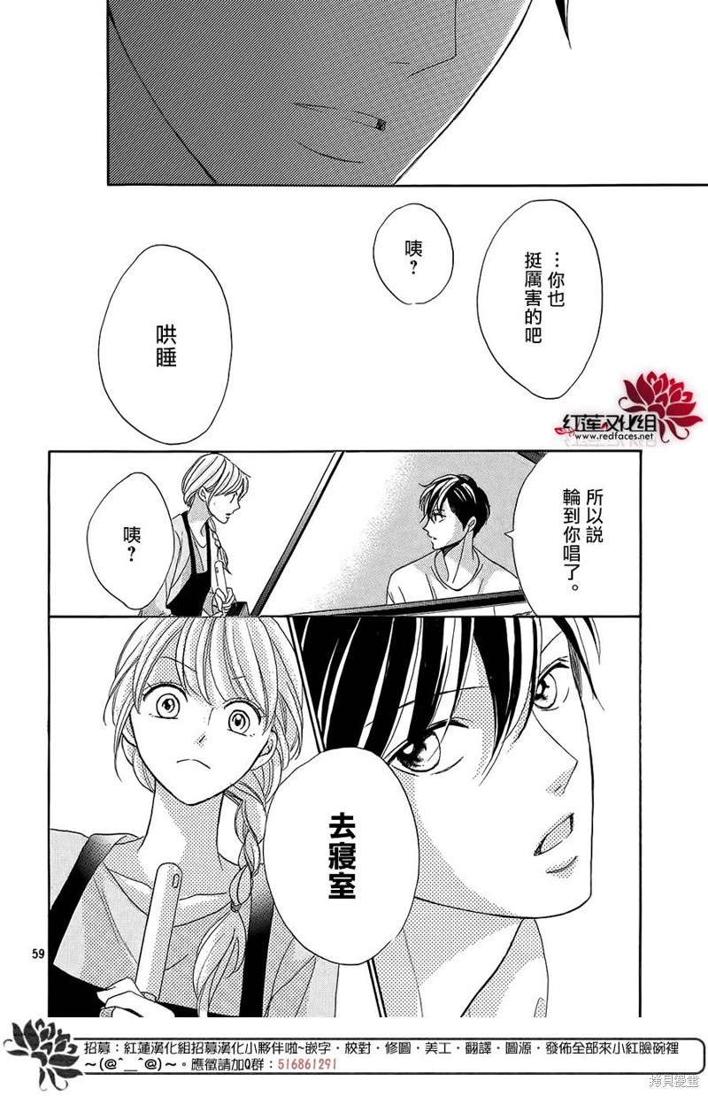 《岚士的抱枕》漫画最新章节第1话免费下拉式在线观看章节第【58】张图片