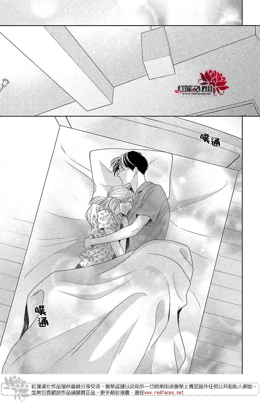 《岚士的抱枕》漫画最新章节第6话 为了连系你我免费下拉式在线观看章节第【25】张图片