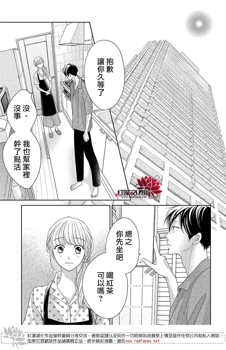 《岚士的抱枕》漫画最新章节第9话免费下拉式在线观看章节第【15】张图片