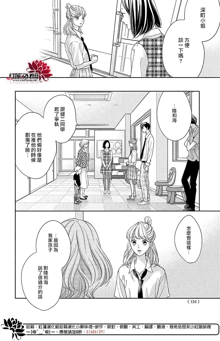 《岚士的抱枕》漫画最新章节第17话免费下拉式在线观看章节第【6】张图片