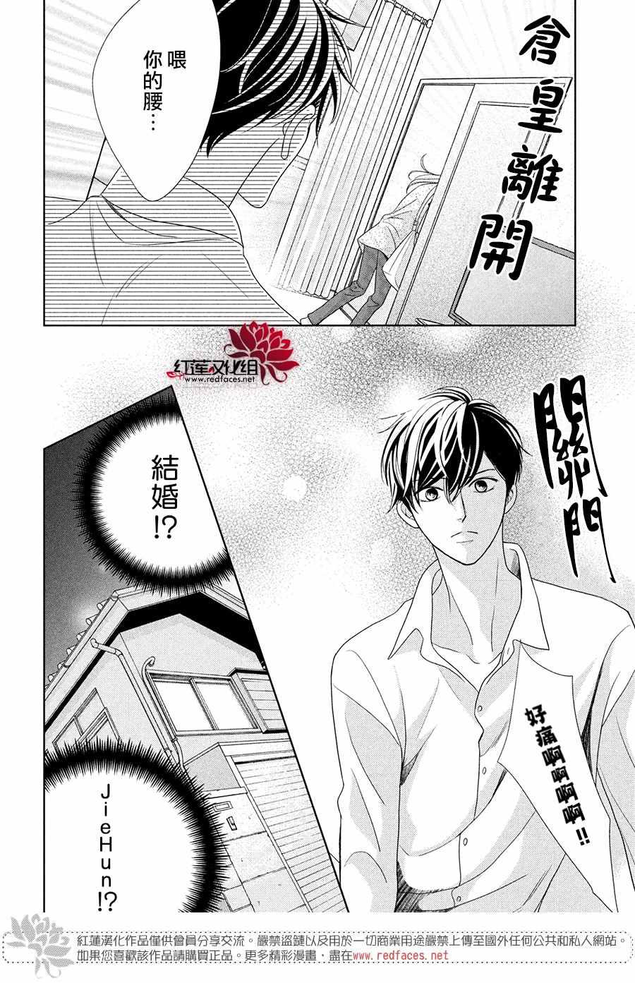 《岚士的抱枕》漫画最新章节第4话 响彻心扉免费下拉式在线观看章节第【8】张图片