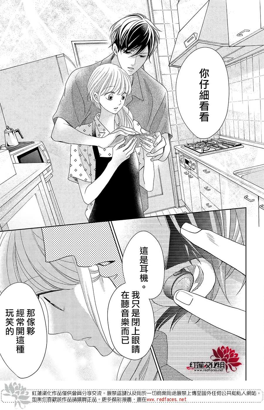 《岚士的抱枕》漫画最新章节第9话免费下拉式在线观看章节第【21】张图片