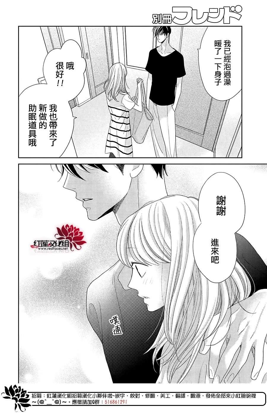 《岚士的抱枕》漫画最新章节第13话免费下拉式在线观看章节第【10】张图片