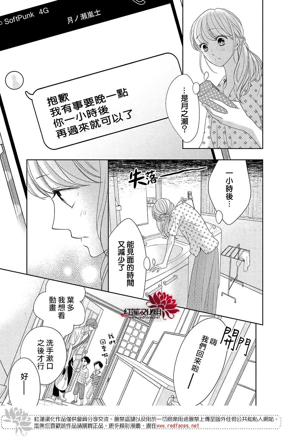 《岚士的抱枕》漫画最新章节第9话免费下拉式在线观看章节第【9】张图片