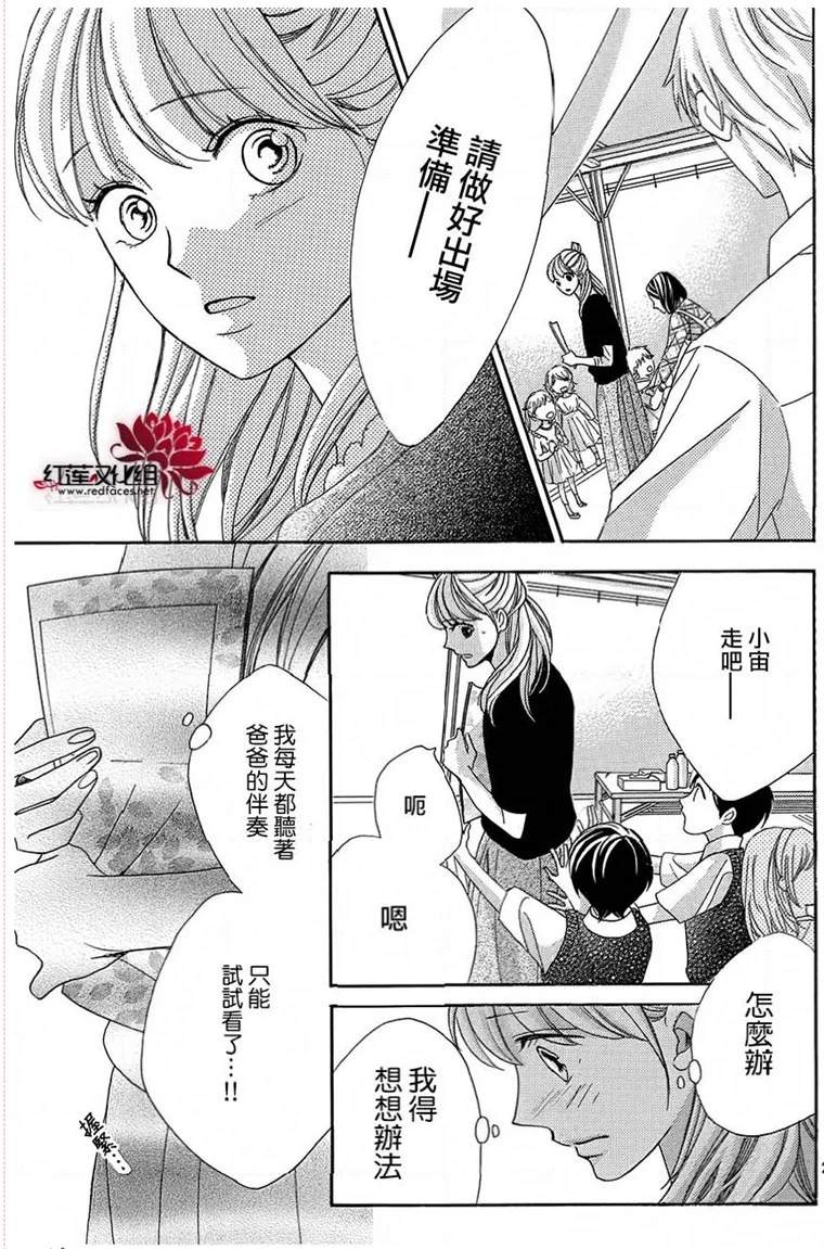 《岚士的抱枕》漫画最新章节第2话免费下拉式在线观看章节第【27】张图片