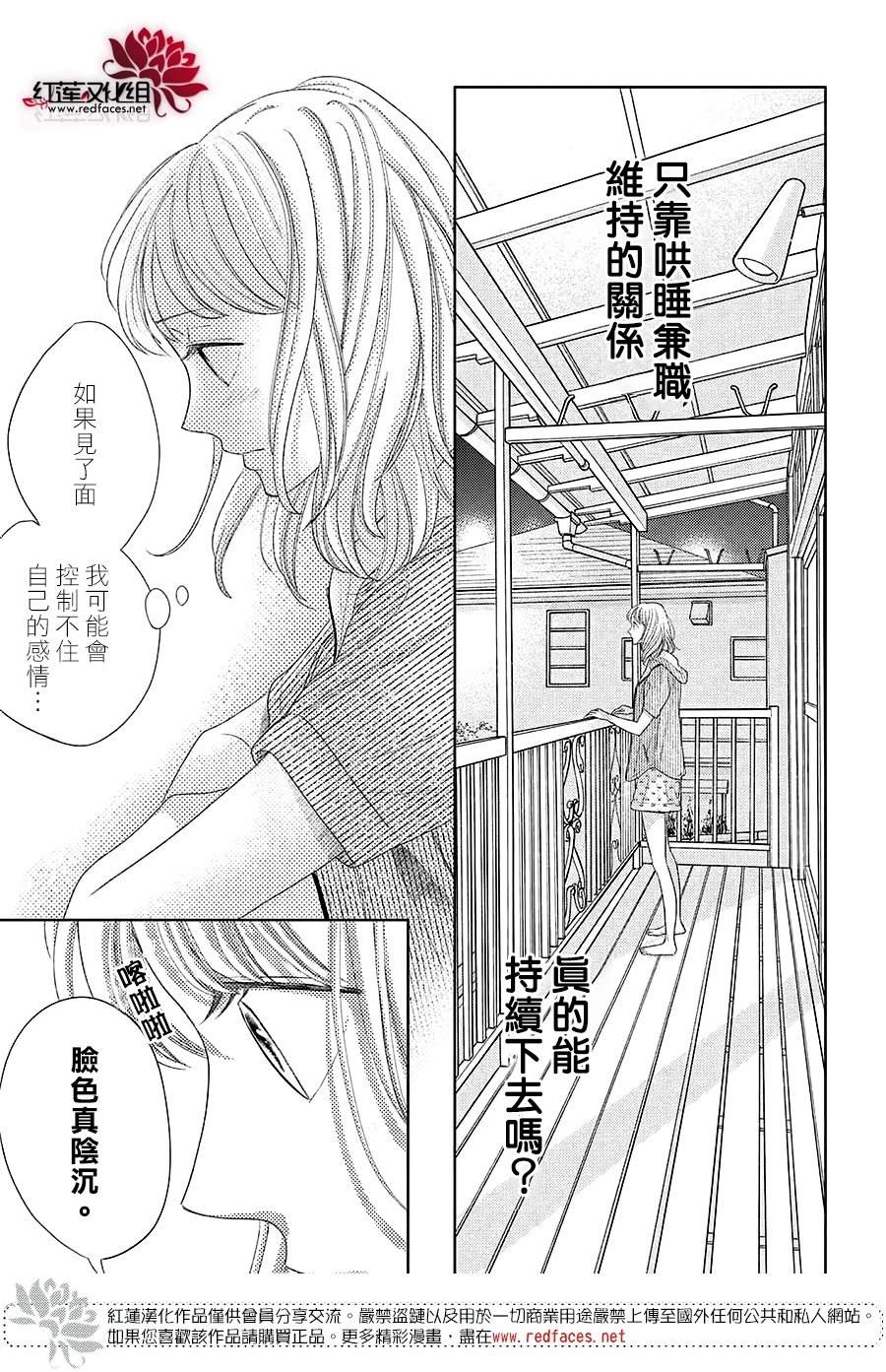 《岚士的抱枕》漫画最新章节第19话免费下拉式在线观看章节第【23】张图片