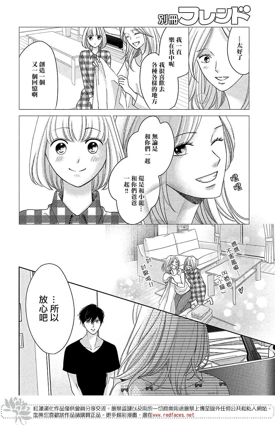 《岚士的抱枕》漫画最新章节第15话免费下拉式在线观看章节第【20】张图片