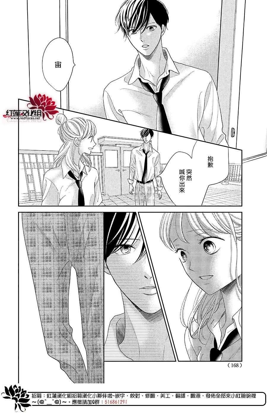 《岚士的抱枕》漫画最新章节第17话免费下拉式在线观看章节第【20】张图片